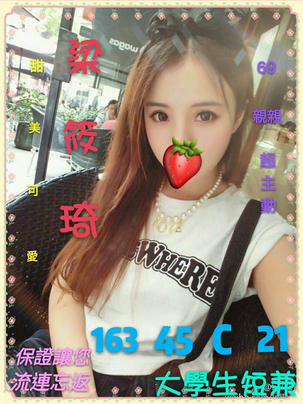 嘉義太保外送茶 綠茶 161/54/30/34D 音樂系小美女